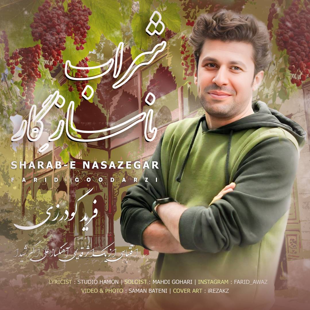 کاور-شراب-ناسازگار